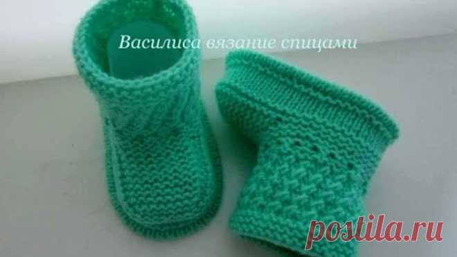 Пинетки спицами рельефный узор