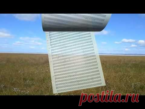 "Степь да ветер..." из оратории "Сказание о Магнитной горе". Музыка Владимира Сидорова, стихи Михаила Люгарина. Исполняют Антонина Костеркина, Лариса Богатырева и Владимир Сидоров. Аудиостудия Магнитогорской консерватории. 1995 г.