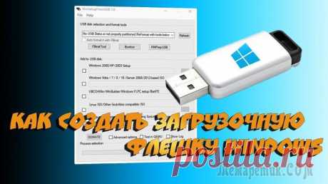 Создать загрузочную флешку Windows 10. Загрузочная флешка Windows 7 и 8.1 Создать загрузочную флешку Windows 10. Загрузочная флешка Windows 7 и 8.1
Как создать загрузочную флешку Windows 10/7/ 8.1. Подготовка к установке Windows.Скачивание ISO образа и создание загрузочной ...