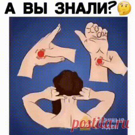 На заметку!
