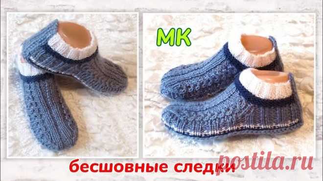 💥 Бесшовные следки для всех!➡️ МК 😍 На двух спицах 👍