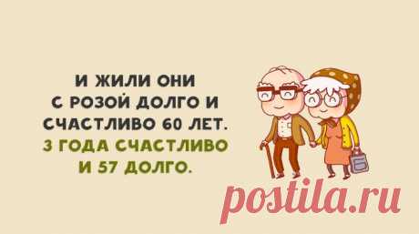 Пост одесского взгляда на жизнь - Анекдоты - Женский Мир