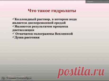 Ульвия Голденбрук Вкуснее и полезнее самогона