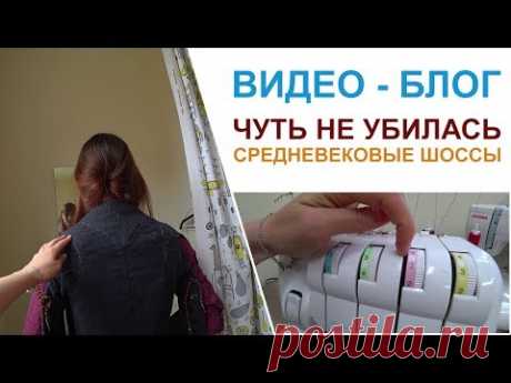 Шьем средневековую одежду. ЧУТЬ  НЕ УБИЛАСЬ. ЛАЙФХАК от портняжки. Гостья из Ростова.