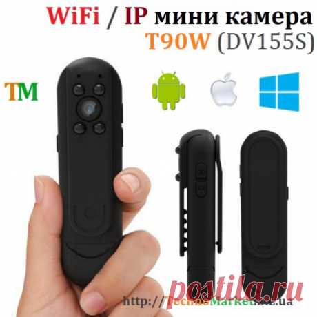 WiFi мини камера T90W (DV155S) купить беспроводную видеокамеру маленького размера с клипсой, датчиком движения и ночным видением