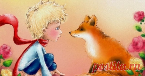 МАЛЕНЬКИЙ ПРИНЦ: РАЗГОВОР С ЛИСОМ. ЭТО ПРОСТО ГЕНИАЛЬНО! — Планета и человек