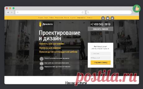 Используем диаграмму Гутенберга для проектирования экранов сайта :: Shopolog.ru