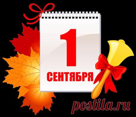 красочный клипарт «скоро в школу»