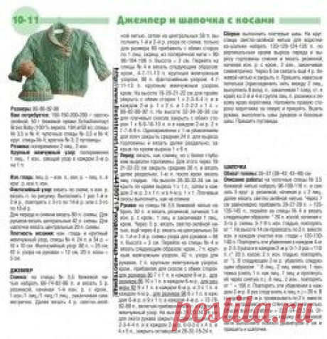 Дмемпер и шапочка с косами. Вязание для детей
