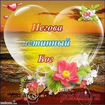 любовь