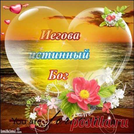 любовь