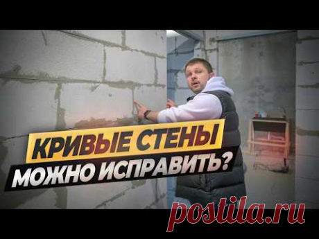 Ремонт квартиры 2025. Какие проблемы возникают? Текут окна, кривые стены. #ошибкиремонта #петришин