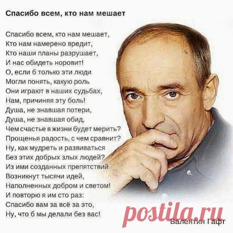 Валентин Гафт | thePO.ST