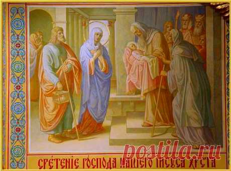 Сретение Господне. – "Я к Вам пишу...", пользователь Галя Галя | Группы Мой Мир