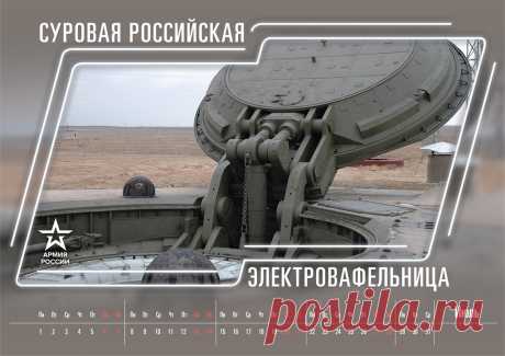 Минобороны выпустило шуточный календарь к Новому году - Mail Новости