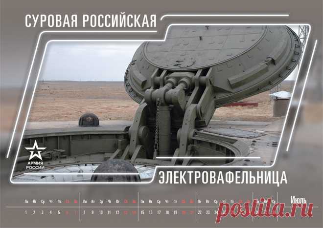Минобороны выпустило шуточный календарь к Новому году - Mail Новости