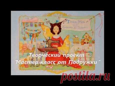 Мастер-класс по вязания куколки ростом 30см в технике амигуруми. Автор Д. Пацкун - YouTube