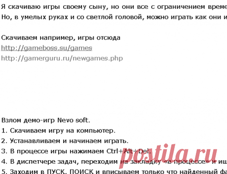 Играем в демо игры.