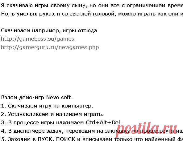 Играем в демо игры.