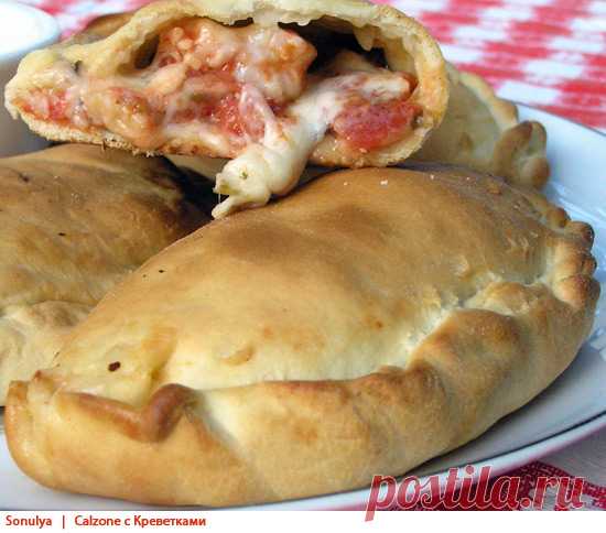 Calzone с Креветками
