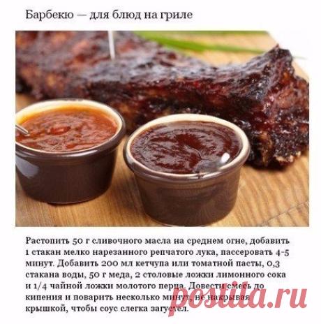Аппетитные соусы, которые можно приготовить дома