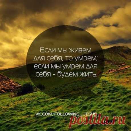 Задумайся...