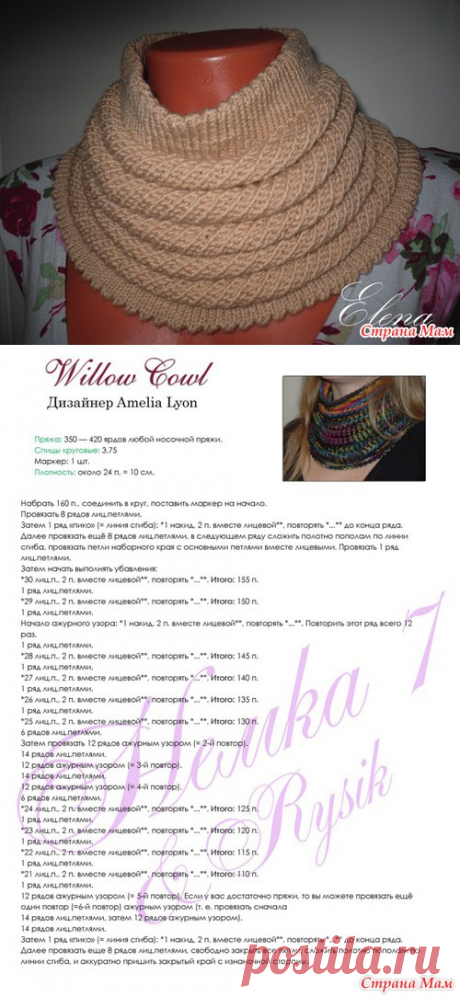 Снуд - Вязание - Страна Мам