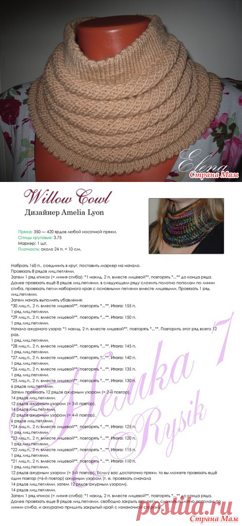 Снуд - Вязание - Страна Мам