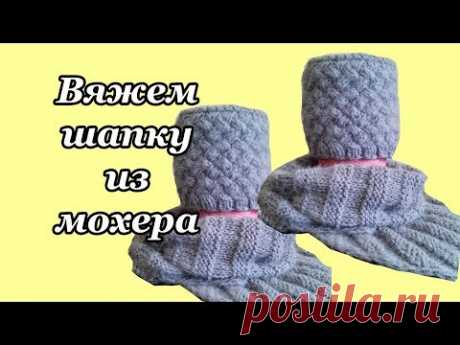 Вяжем шапку и косынку из мохера.