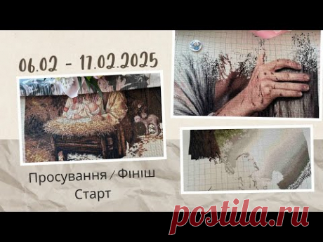 Вишиваю релігійні сюжети. Нарешті фініш. Старт. Поповення вишивальної коллекції.