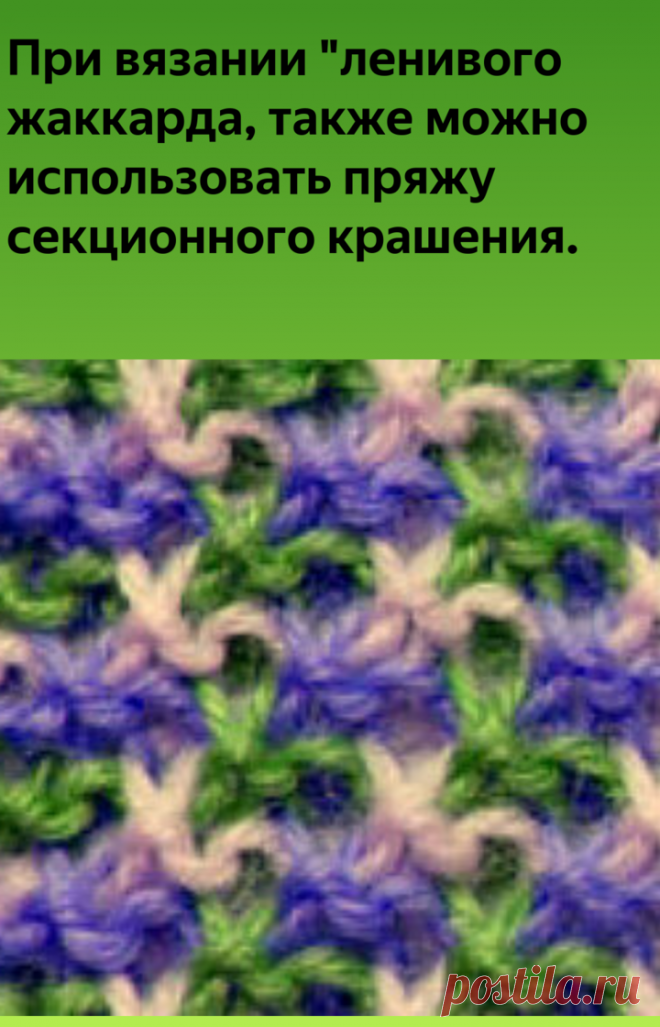 Трехцветный твид из остатков пряжи | 101секрет | Яндекс Дзен