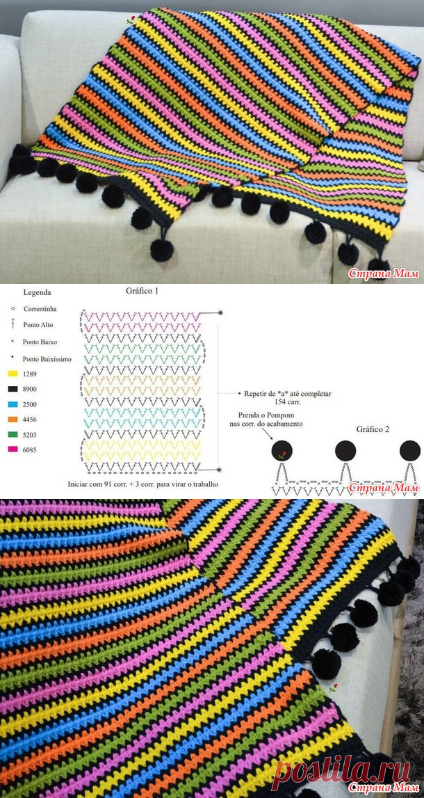 . Полосатый плед крючком (схема) - Вязание - Страна Мам