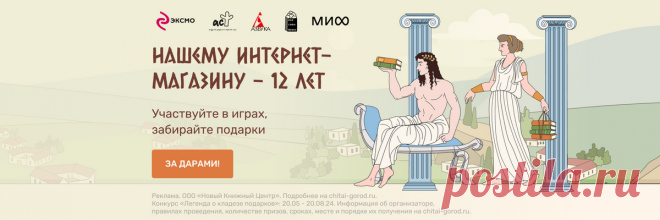 Читай-город — интернет-магазин книг