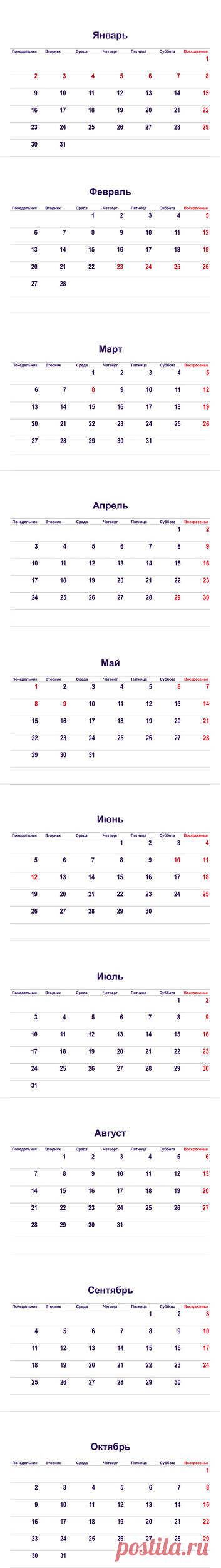 Перекидной календарь 2017 распечатать - Календари и другая графика