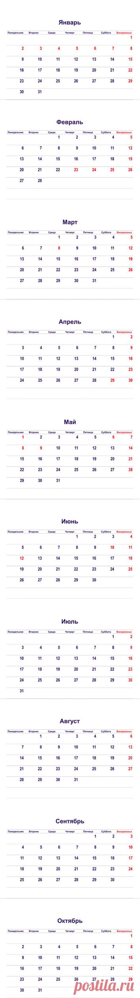 Перекидной календарь 2017 распечатать - Календари и другая графика