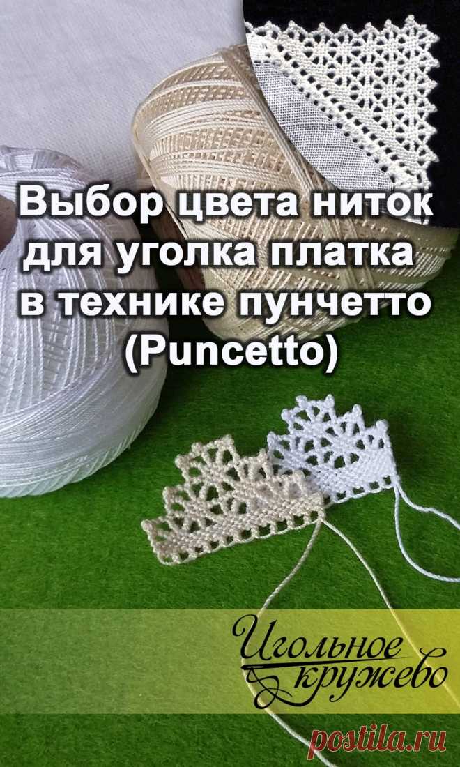 Реализация любой задумки требует подготовки. Создание игольного кружева не исключение.