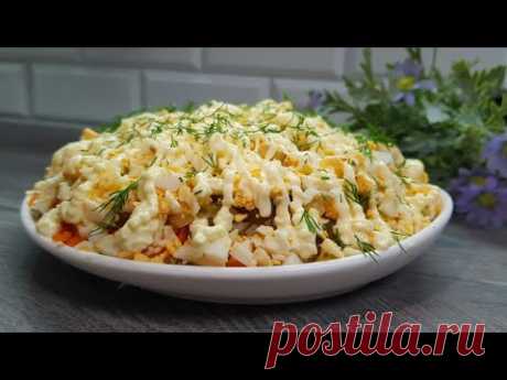 Салат "ИВУШКА" Готовила всю жизнь,Но Так Впервые!! А Салат Простой,Но Такой Вкусный