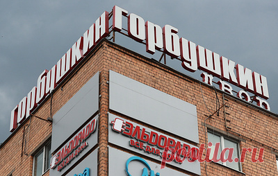 Суд передал государству имущество 40 юрлиц по делу совладельца "Югры" Хотина. По данным РБК, в частности, в доход РФ передадут офисный комплекс Cherry Tower на Профсоюзной улице и ТЦ "Горбушкин двор" и "Филион" в Багратионовском проезде