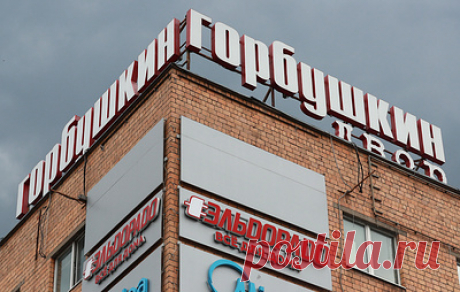 Суд передал государству имущество 40 юрлиц по делу совладельца &quot;Югры&quot; Хотина. По данным РБК, в частности, в доход РФ передадут офисный комплекс Cherry Tower на Профсоюзной улице и ТЦ &quot;Горбушкин двор&quot; и &quot;Филион&quot; в Багратионовском проезде