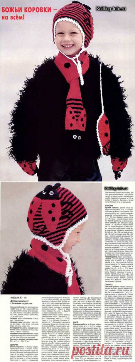 Knitting-Info.Forum -&gt; Божья коровка