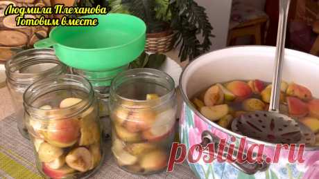Маринованные яблоки по этому рецепту на вкус получаются как квашеные, и не надо ждать целый месяц, пока они будут готовы | Людмила Плеханова Готовим вместе. Еда | Дзен