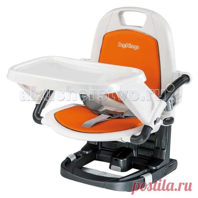 Стульчик для кормления Peg-perego бустер Rialto купить Цена:5200 руб