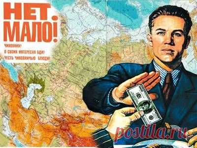 Настало время расплаты: чиновникам предъявлены иски на сумму 100 миллионов рублей - 2 Ноября 2015 - Russia-Asia-Siberia