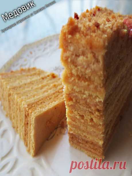 ОЧЕНЬ ВКУСНЫЙ МЕДОВИК - ПОШАГОВОЕ ПРИГОТОВЛЕНИЕ