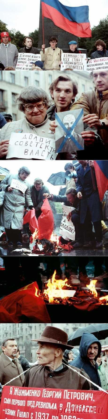 Сожжение советской Конституции и флага / Назад в СССР / Back in USSR
