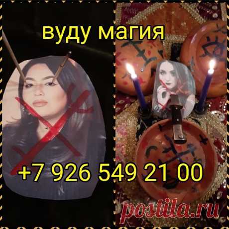 Магические услуги от практического Мага с огромным опытом. Решение многих жизненных ситуаций, полная коррекция судьбы. Помощь даже в очень сложных