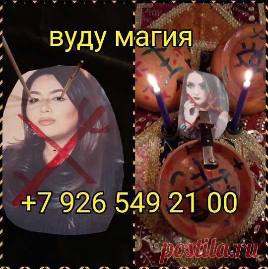 Магические услуги от практического Мага с огромным опытом. Решение многих жизненных ситуаций, полная коррекция судьбы. Помощь даже в очень сложных