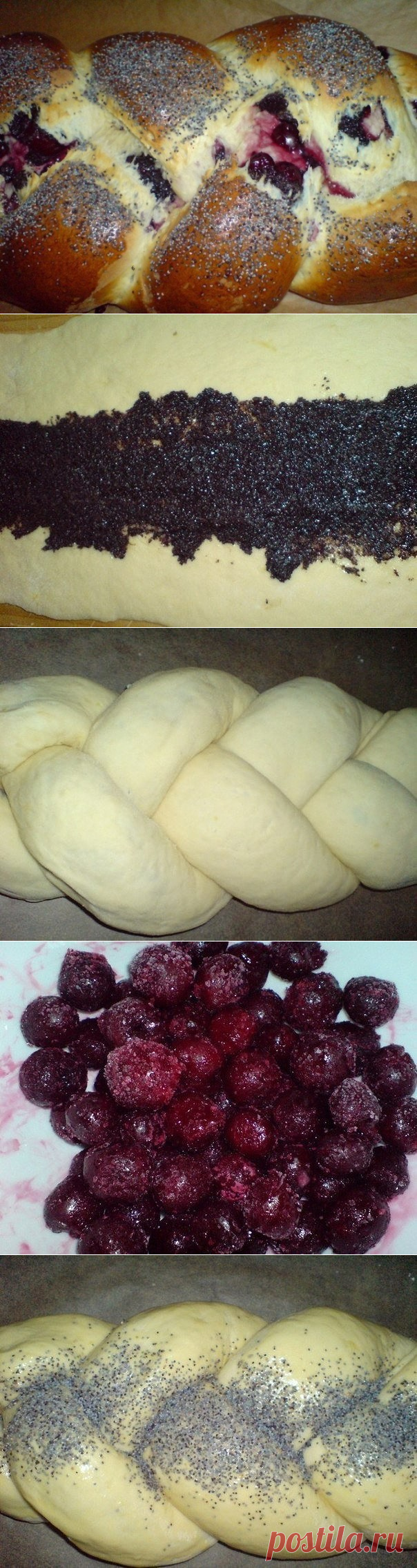 Плетёнка с вишней и маком