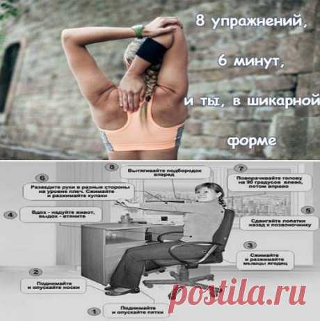 Худеть ничего не делая? Гимнастика Воробьева на 6 минут, вам поможет