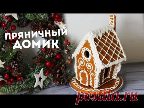 ПРЯНИЧНЫЙ ДОМИК + КОНКУРС🌟Olya Pins